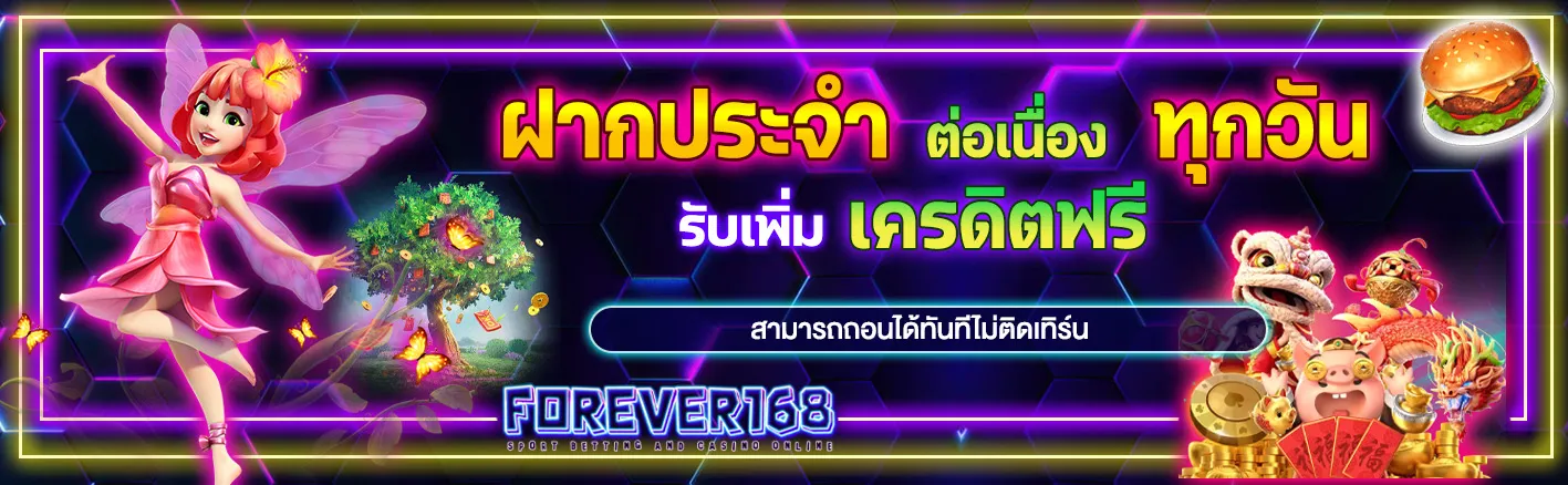 forever168
