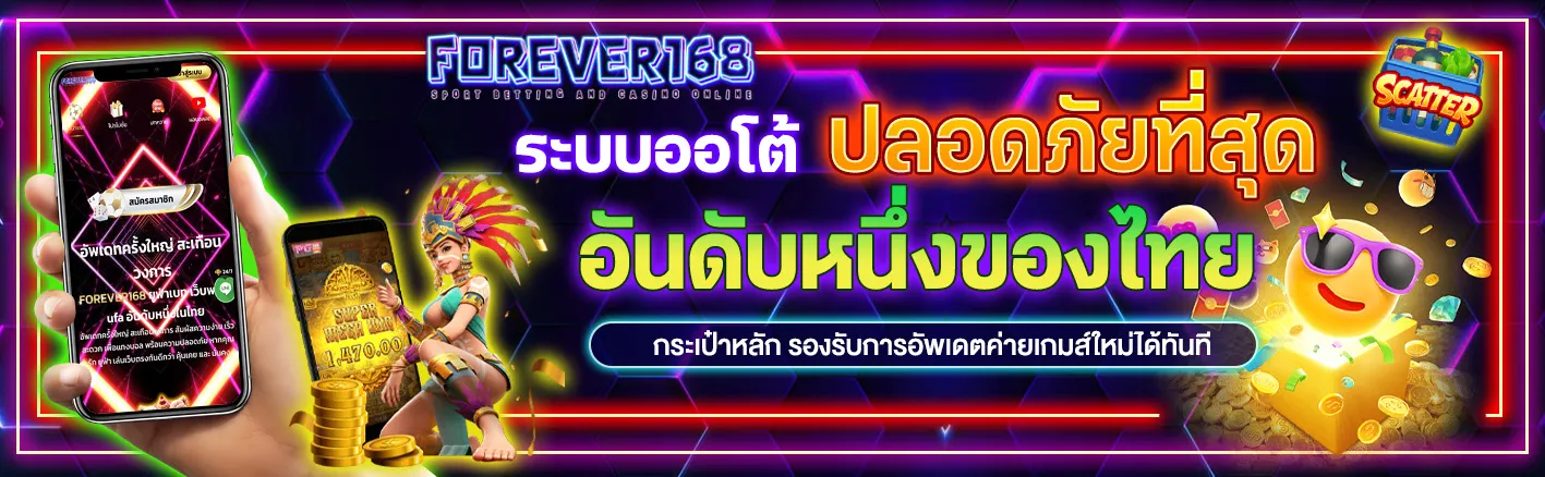 forever168