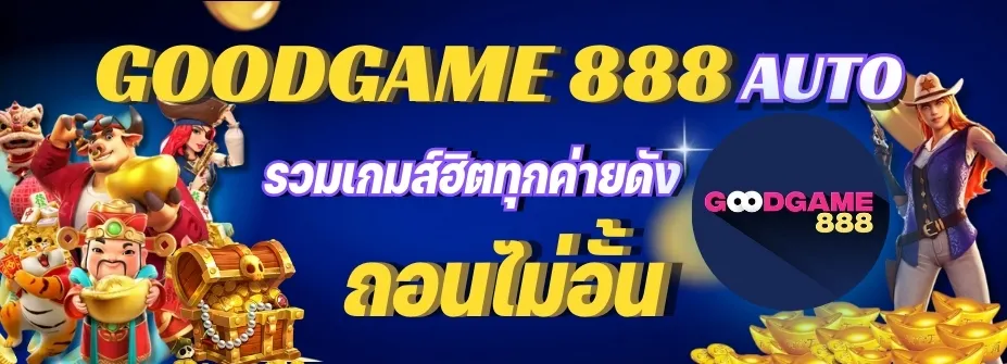 goodgame88